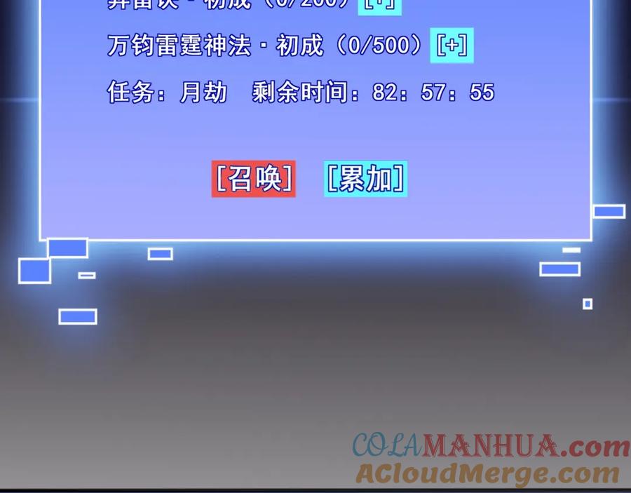 从渡劫开始 第56话 我以金丹战元婴 第41页