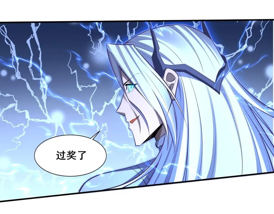 从渡劫开始 第56话 我以金丹战元婴 第76页