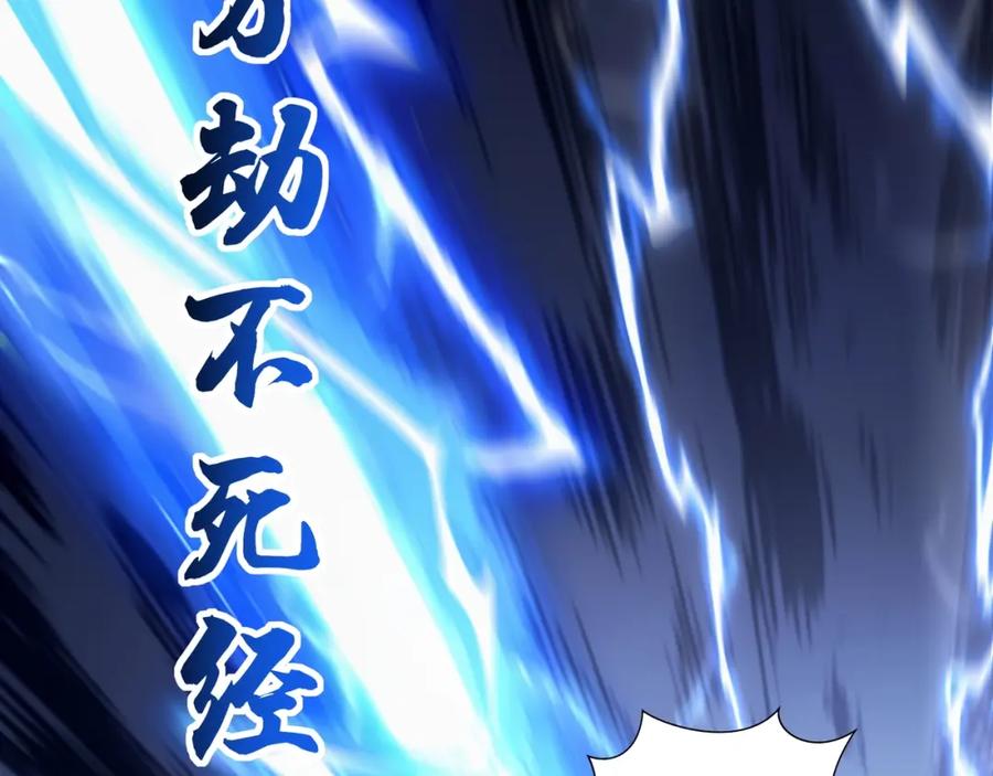 从渡劫开始 第56话 我以金丹战元婴 第63页