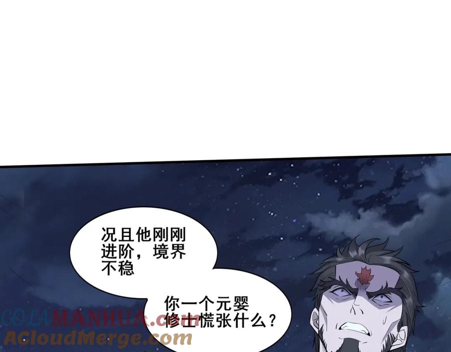 从渡劫开始 第56话 我以金丹战元婴 第13页