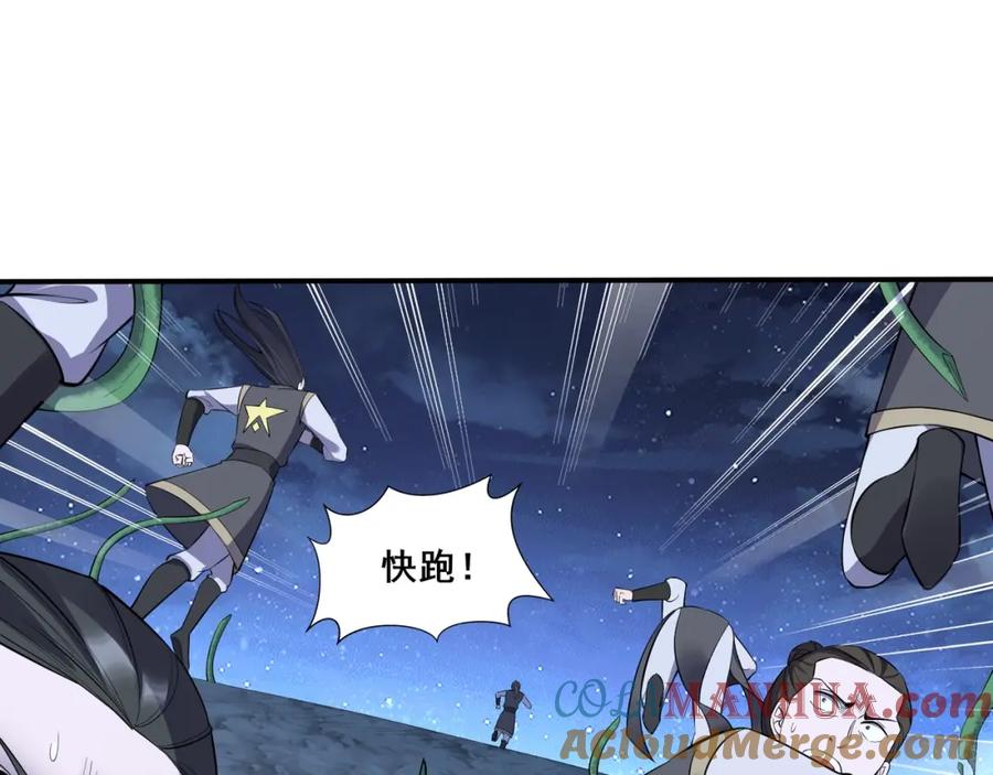 从渡劫开始 第56话 我以金丹战元婴 第5页