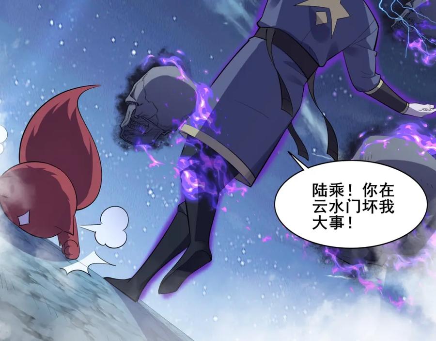从渡劫开始 第56话 我以金丹战元婴 第18页