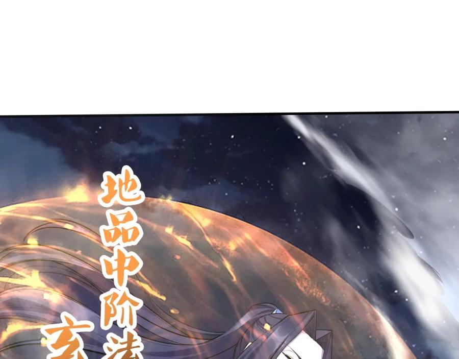 从渡劫开始 第56话 我以金丹战元婴 第31页