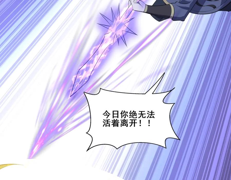 从渡劫开始 第56话 我以金丹战元婴 第36页