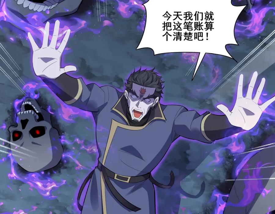 从渡劫开始 第56话 我以金丹战元婴 第20页