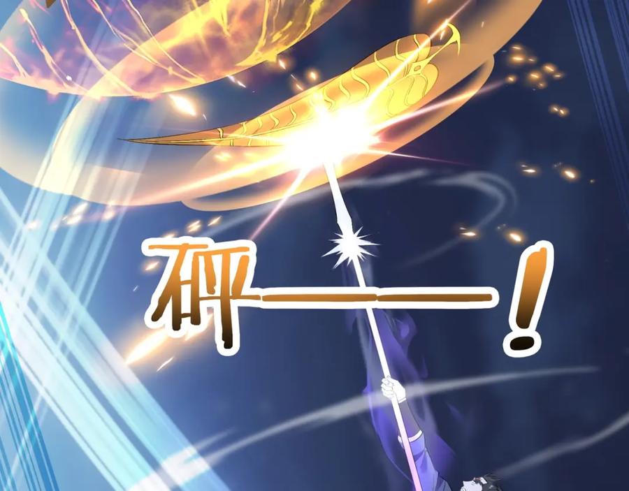 从渡劫开始 第56话 我以金丹战元婴 第44页