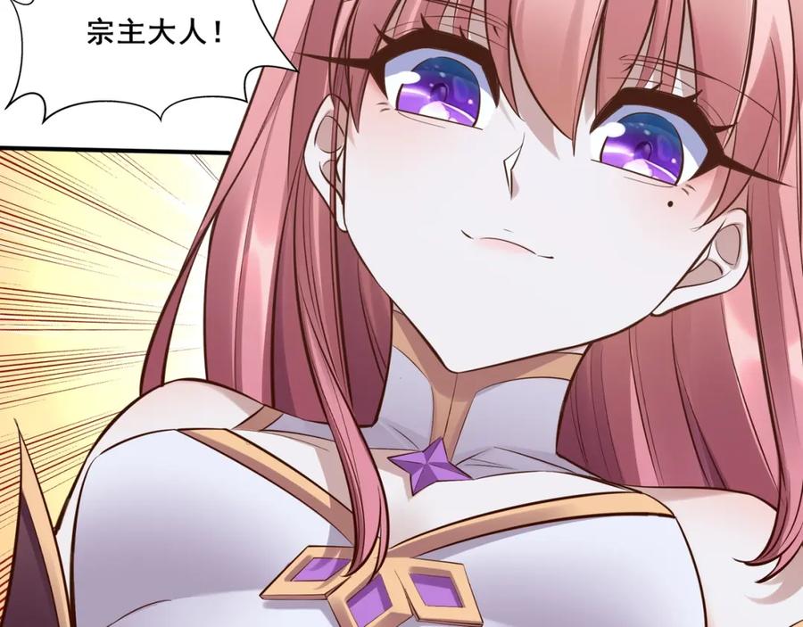 从渡劫开始 第56话 我以金丹战元婴 第144页
