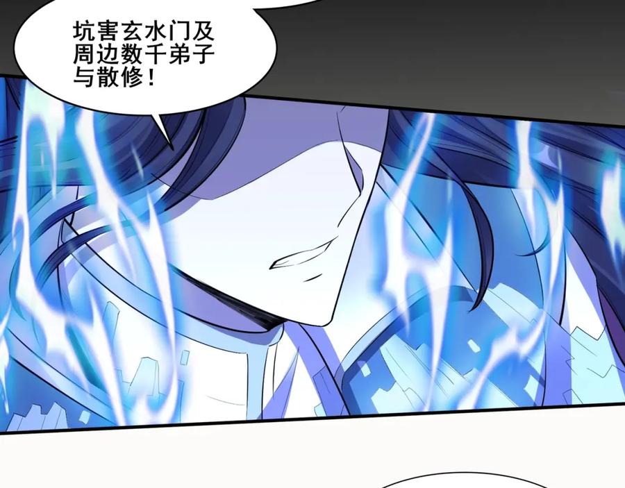 从渡劫开始 第56话 我以金丹战元婴 第54页