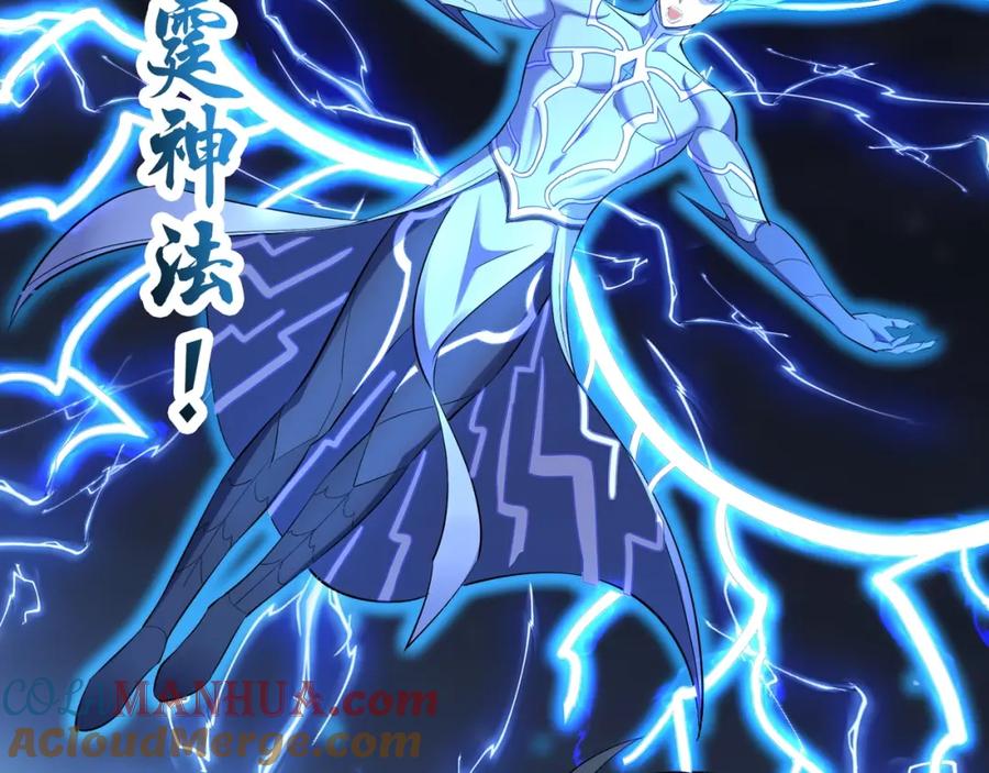 从渡劫开始 第56话 我以金丹战元婴 第57页