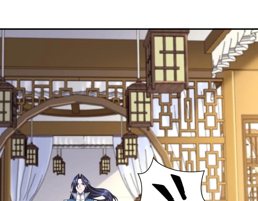 从渡劫开始 第57话 辰宿宗主的请求 第96页