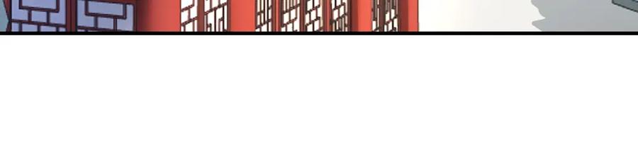 从渡劫开始 第57话 辰宿宗主的请求 第90页