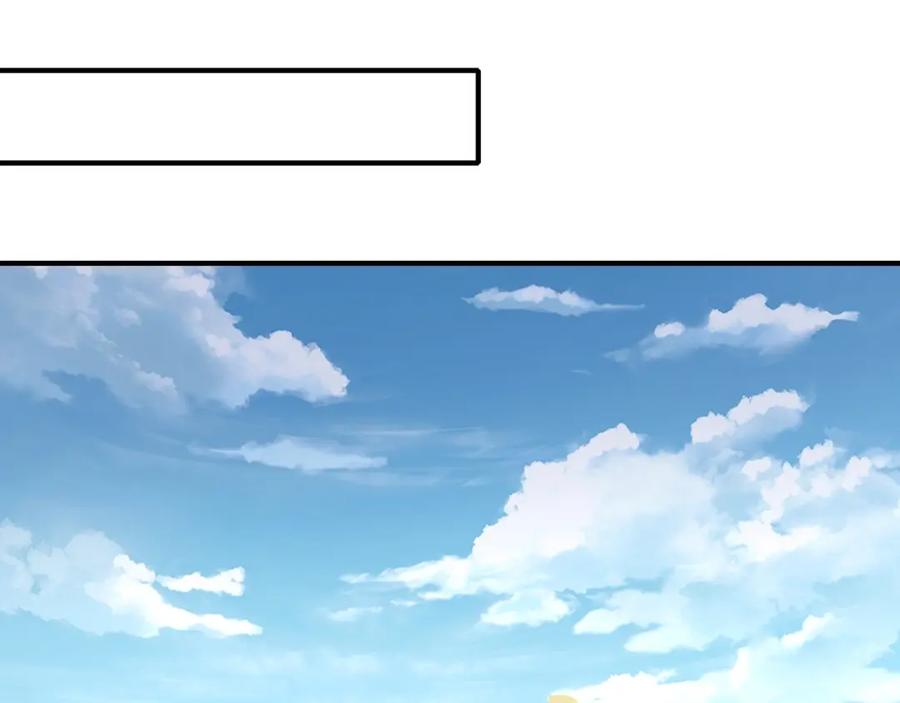 从渡劫开始 第57话 辰宿宗主的请求 第22页