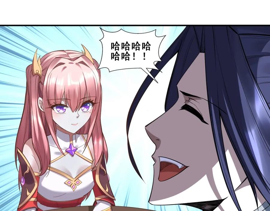 从渡劫开始 第57话 辰宿宗主的请求 第75页