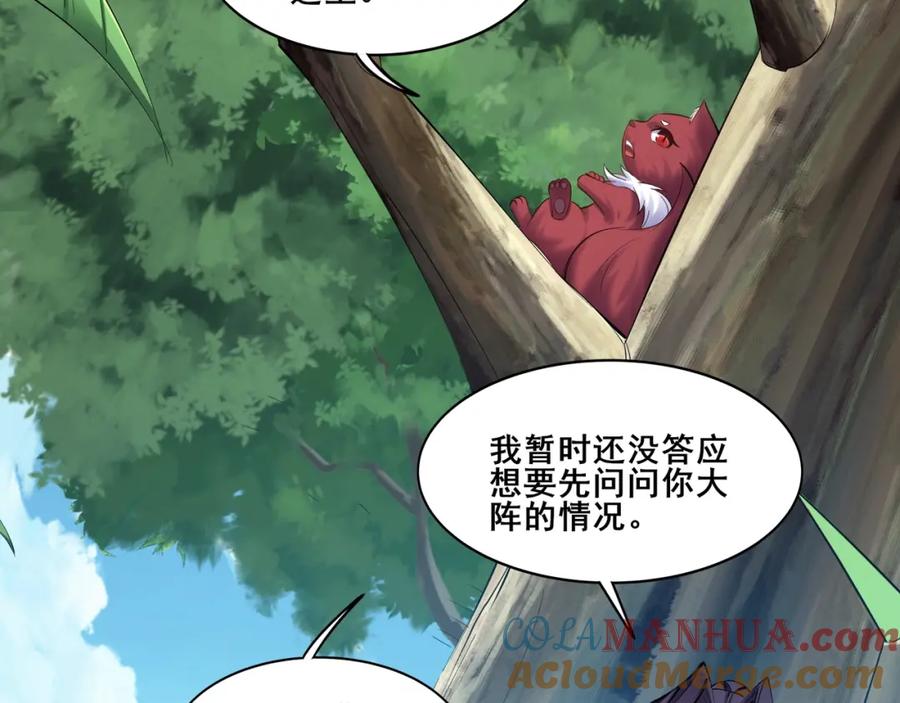 从渡劫开始 第57话 辰宿宗主的请求 第129页