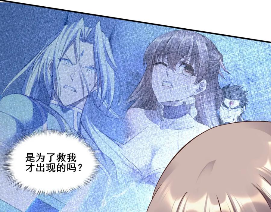 从渡劫开始 第57话 辰宿宗主的请求 第111页