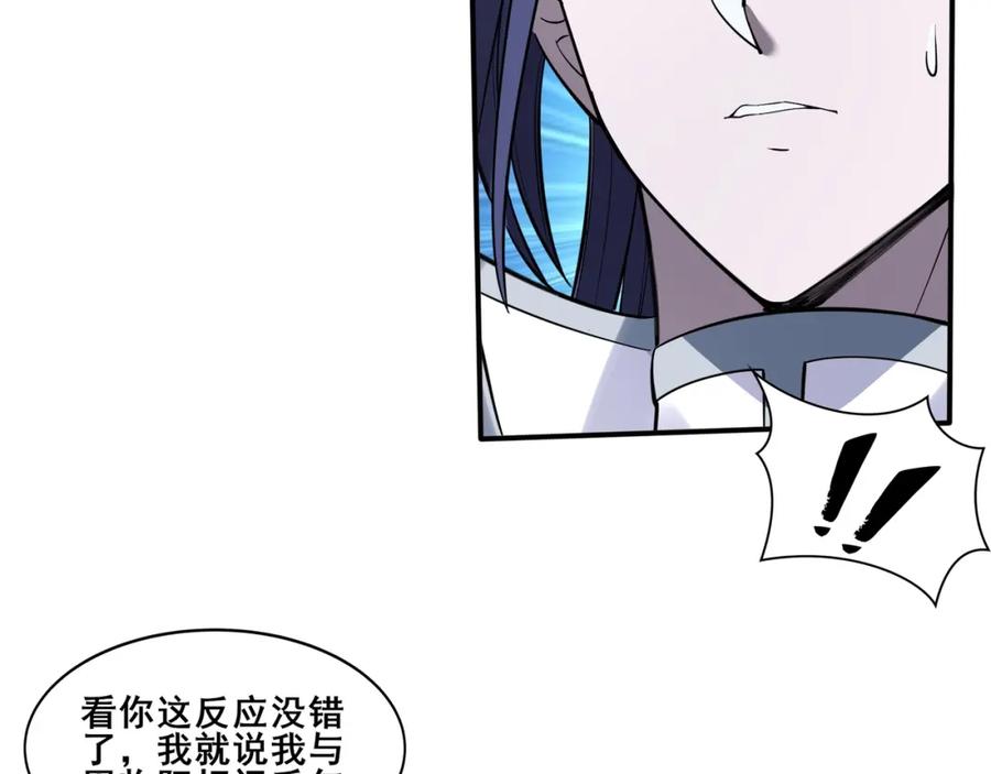 从渡劫开始 第57话 辰宿宗主的请求 第79页