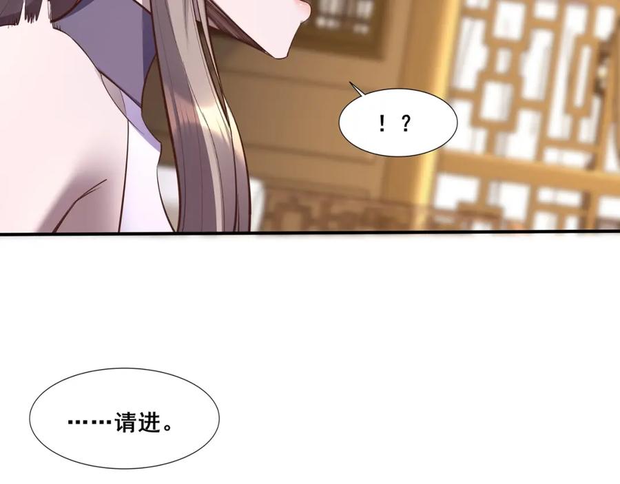 从渡劫开始 第57话 辰宿宗主的请求 第114页