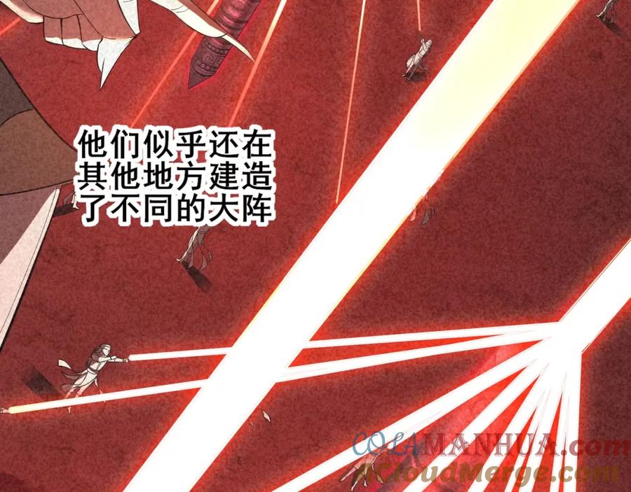 从渡劫开始 第57话 辰宿宗主的请求 第49页