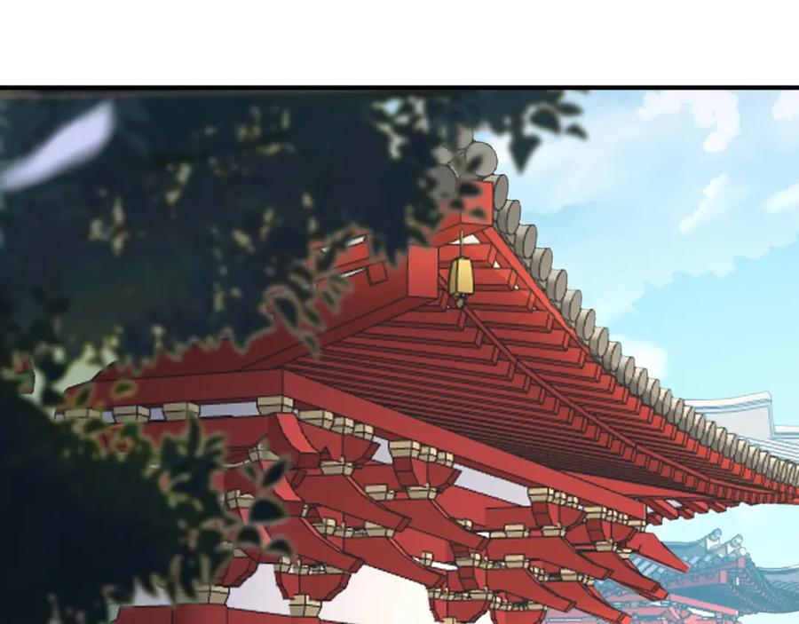 从渡劫开始 第57话 辰宿宗主的请求 第88页
