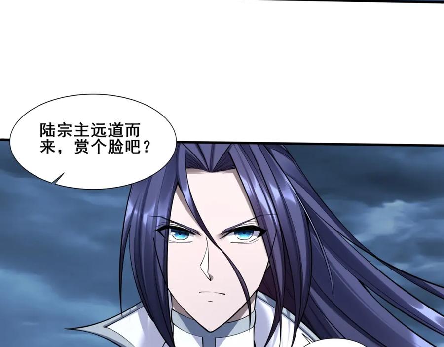 从渡劫开始 第57话 辰宿宗主的请求 第20页