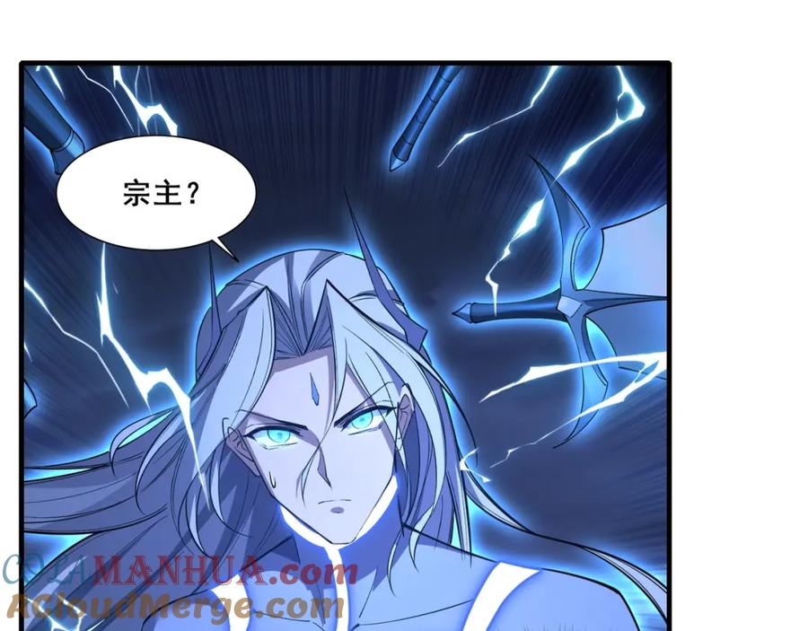 从渡劫开始 第57话 辰宿宗主的请求 第5页