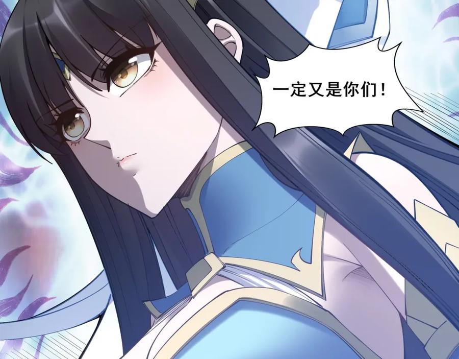 从渡劫开始 第58话 开始破阵 第148页