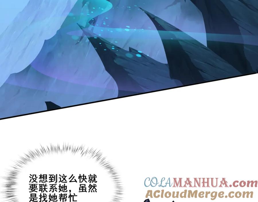 从渡劫开始 第58话 开始破阵 第25页