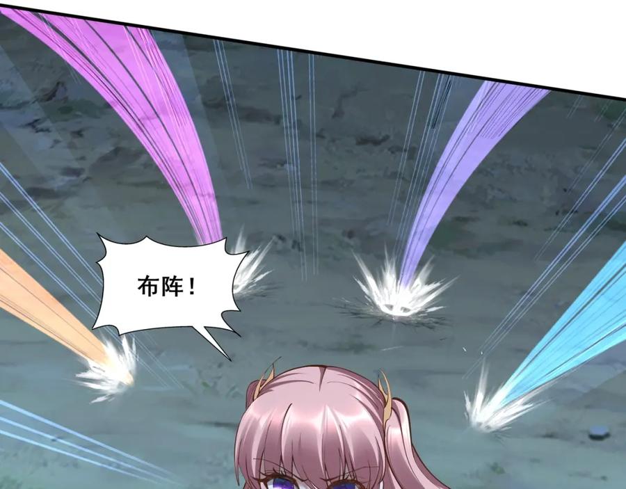从渡劫开始 第58话 开始破阵 第114页