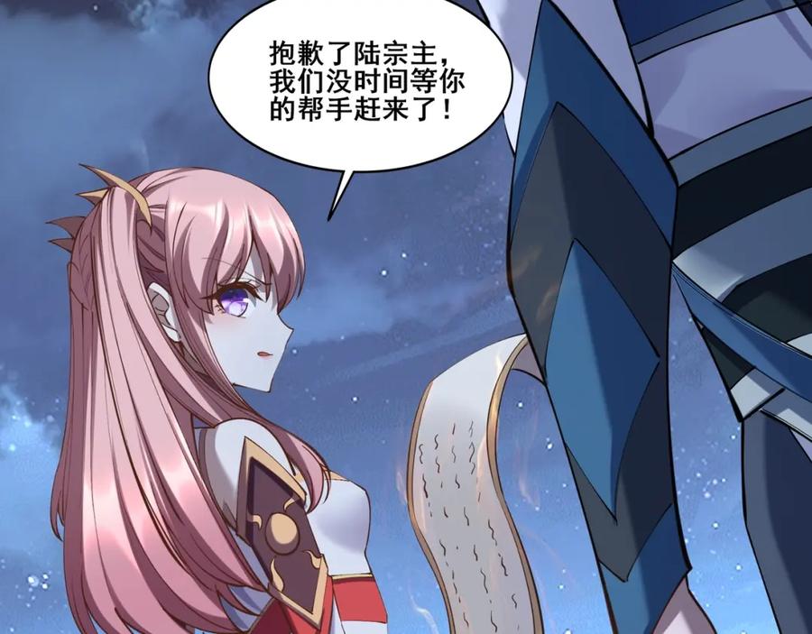 从渡劫开始 第58话 开始破阵 第99页