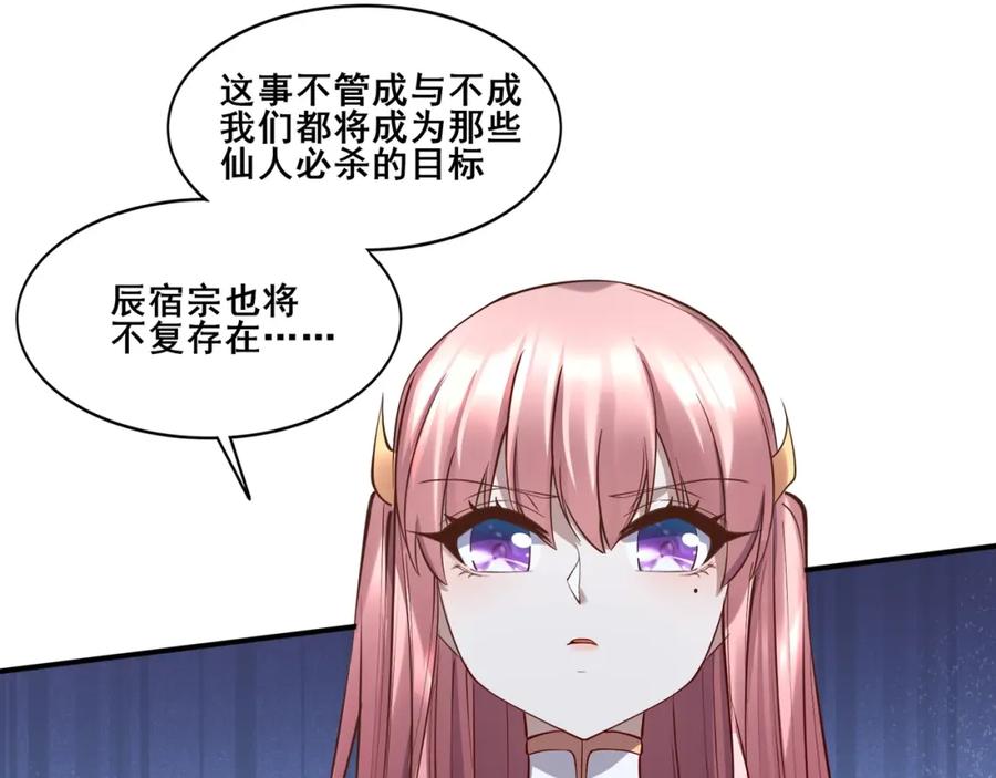 从渡劫开始 第58话 开始破阵 第20页