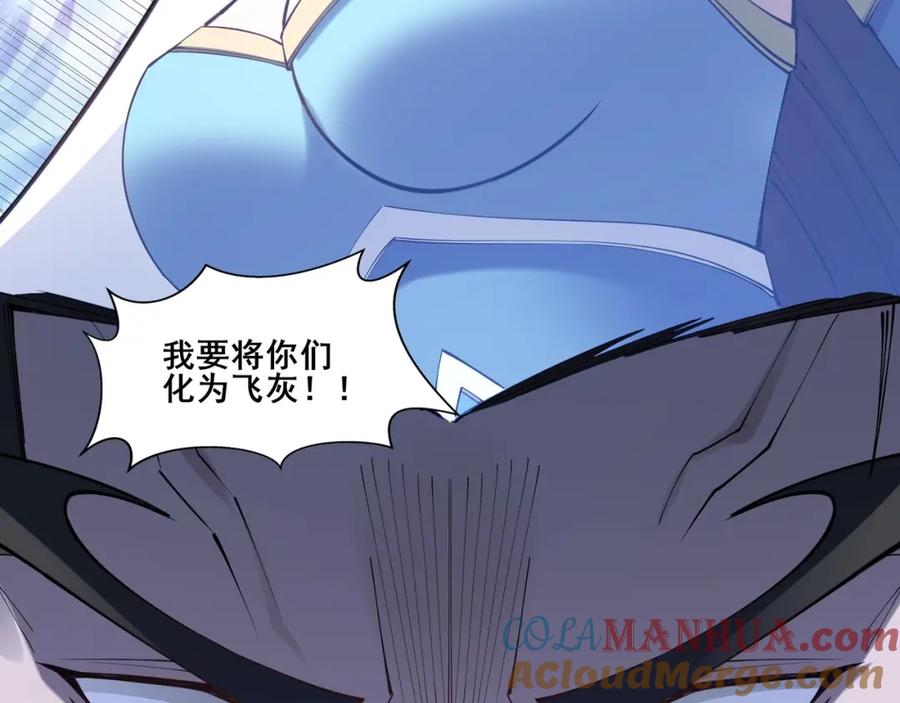从渡劫开始 第58话 开始破阵 第149页