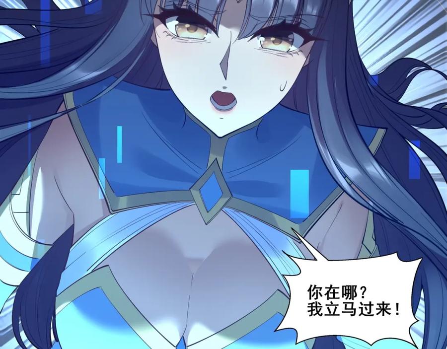 从渡劫开始 第58话 开始破阵 第31页