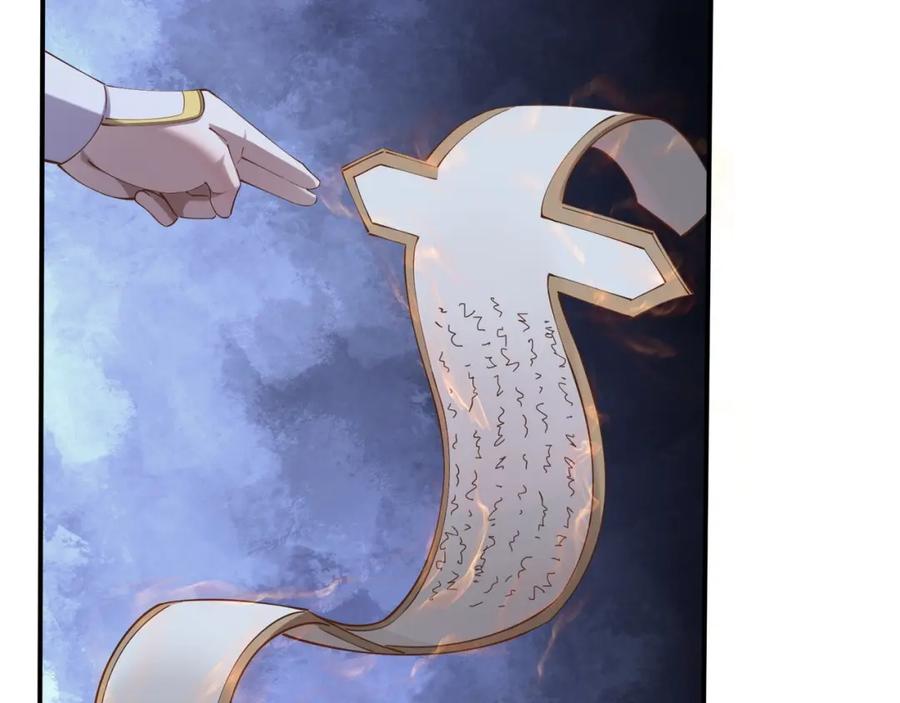 从渡劫开始 第58话 开始破阵 第96页