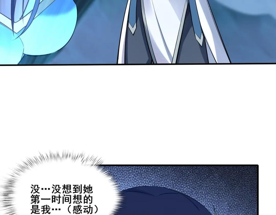 从渡劫开始 第58话 开始破阵 第34页
