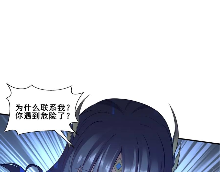 从渡劫开始 第58话 开始破阵 第30页