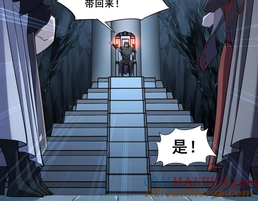 从渡劫开始 第58话 开始破阵 第77页