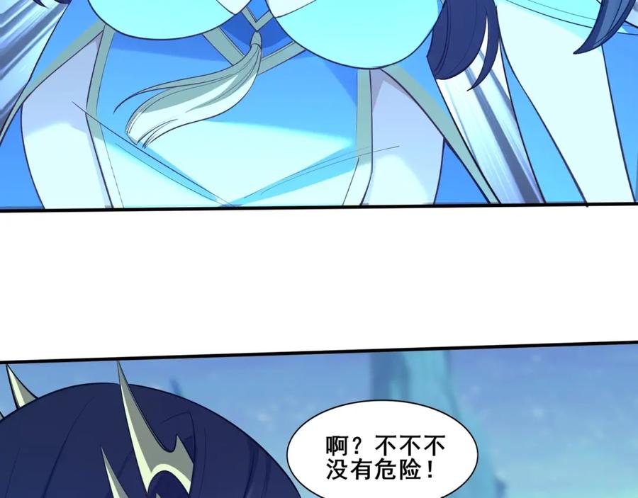 从渡劫开始 第58话 开始破阵 第32页
