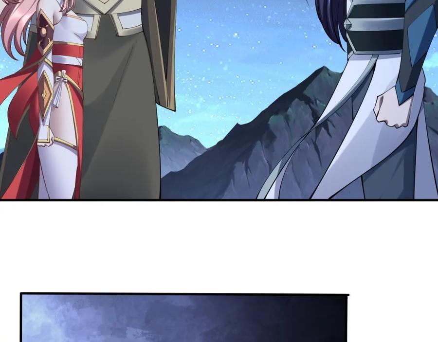 从渡劫开始 第58话 开始破阵 第95页