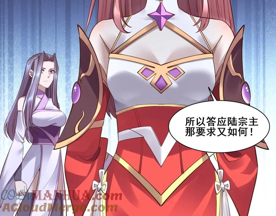 从渡劫开始 第58话 开始破阵 第21页