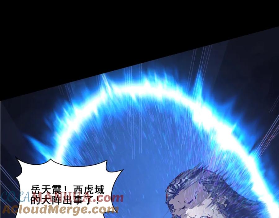 从渡劫开始 第58话 开始破阵 第141页