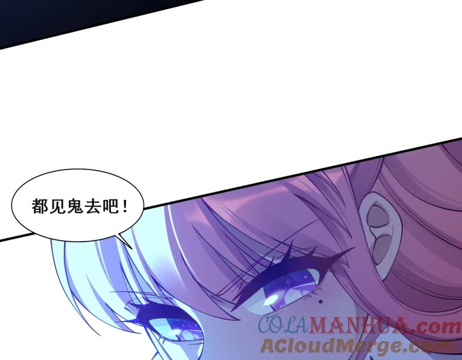 从渡劫开始 第58话 开始破阵 第133页