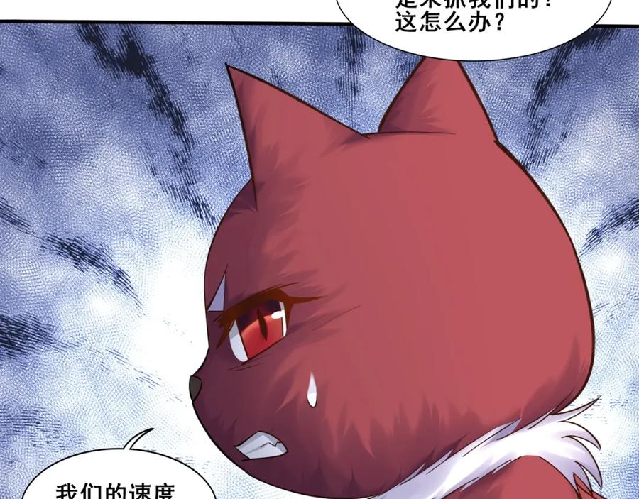 从渡劫开始 第59话 无耻偷袭 第130页