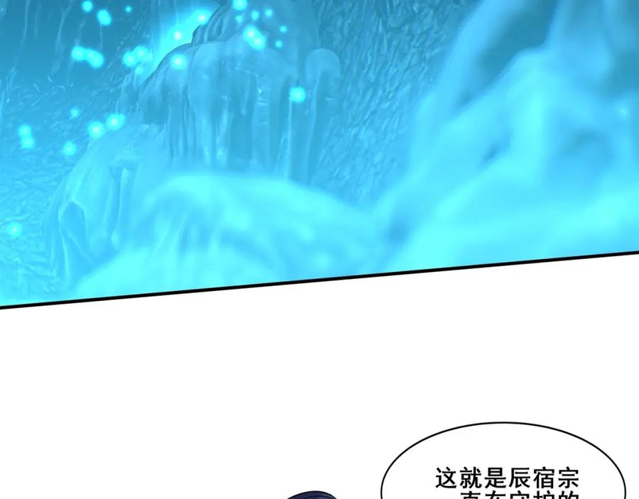 从渡劫开始 第59话 无耻偷袭 第46页