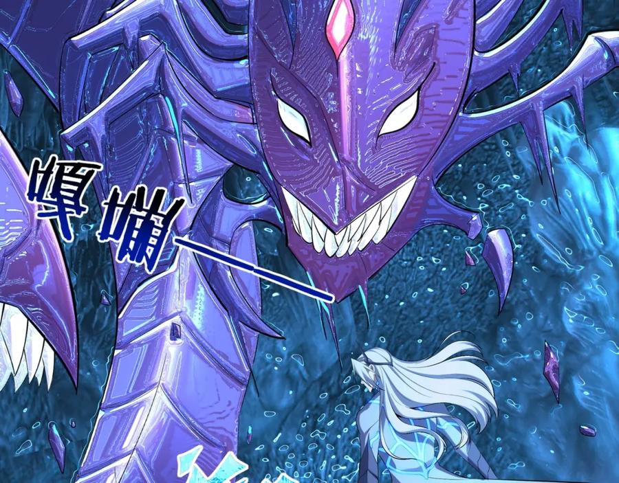 从渡劫开始 第59话 无耻偷袭 第135页