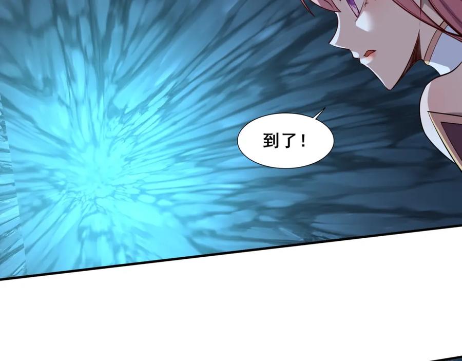 从渡劫开始 第59话 无耻偷袭 第43页
