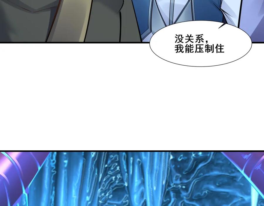 从渡劫开始 第59话 无耻偷袭 第151页