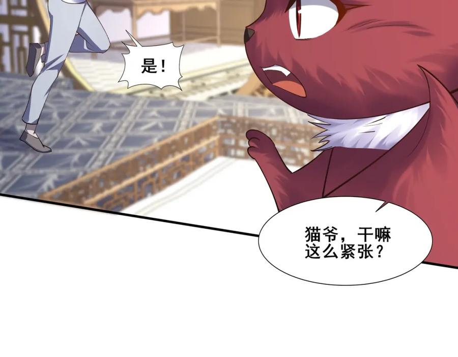 从渡劫开始 第59话 无耻偷袭 第127页