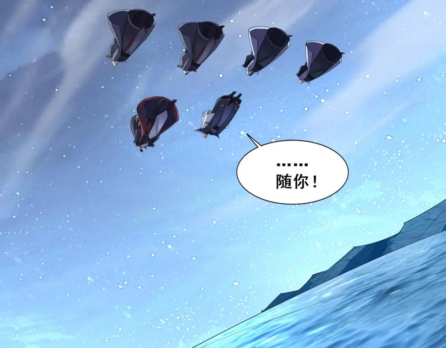 从渡劫开始 第59话 无耻偷袭 第38页