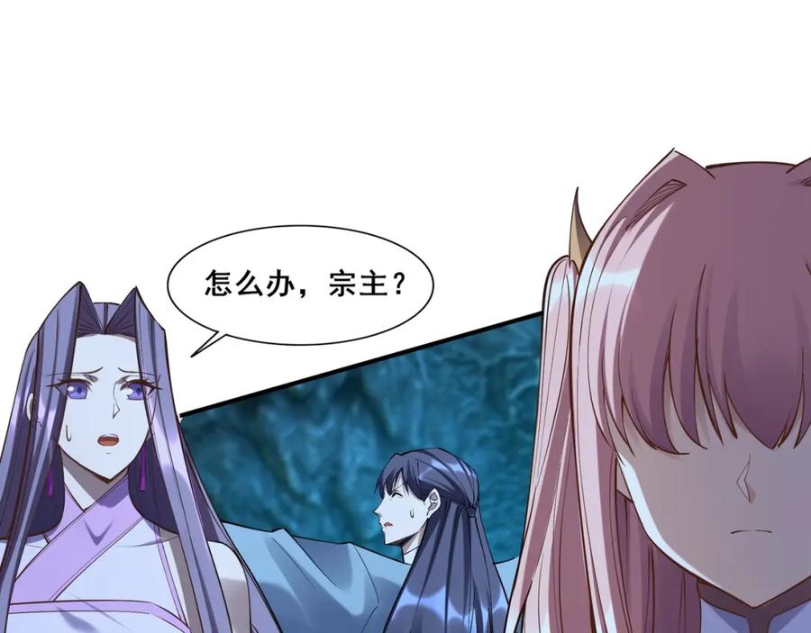 从渡劫开始 第59话 无耻偷袭 第111页