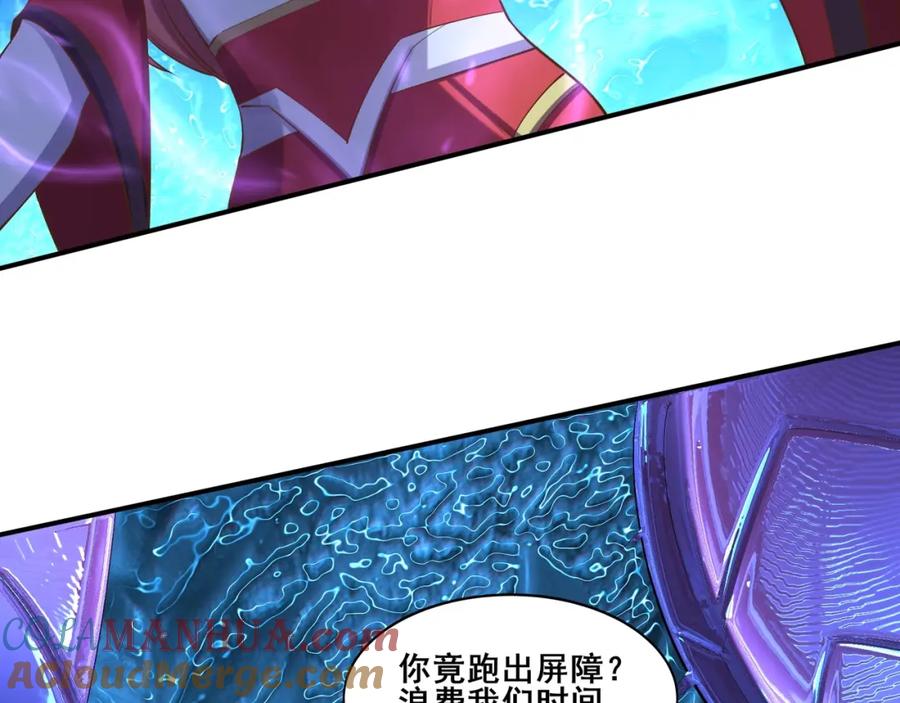 从渡劫开始 第59话 无耻偷袭 第141页